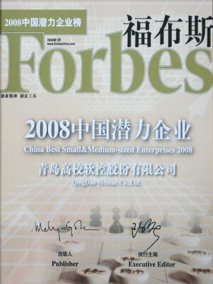 青岛软控荣登2008福布斯中国潜力企业榜